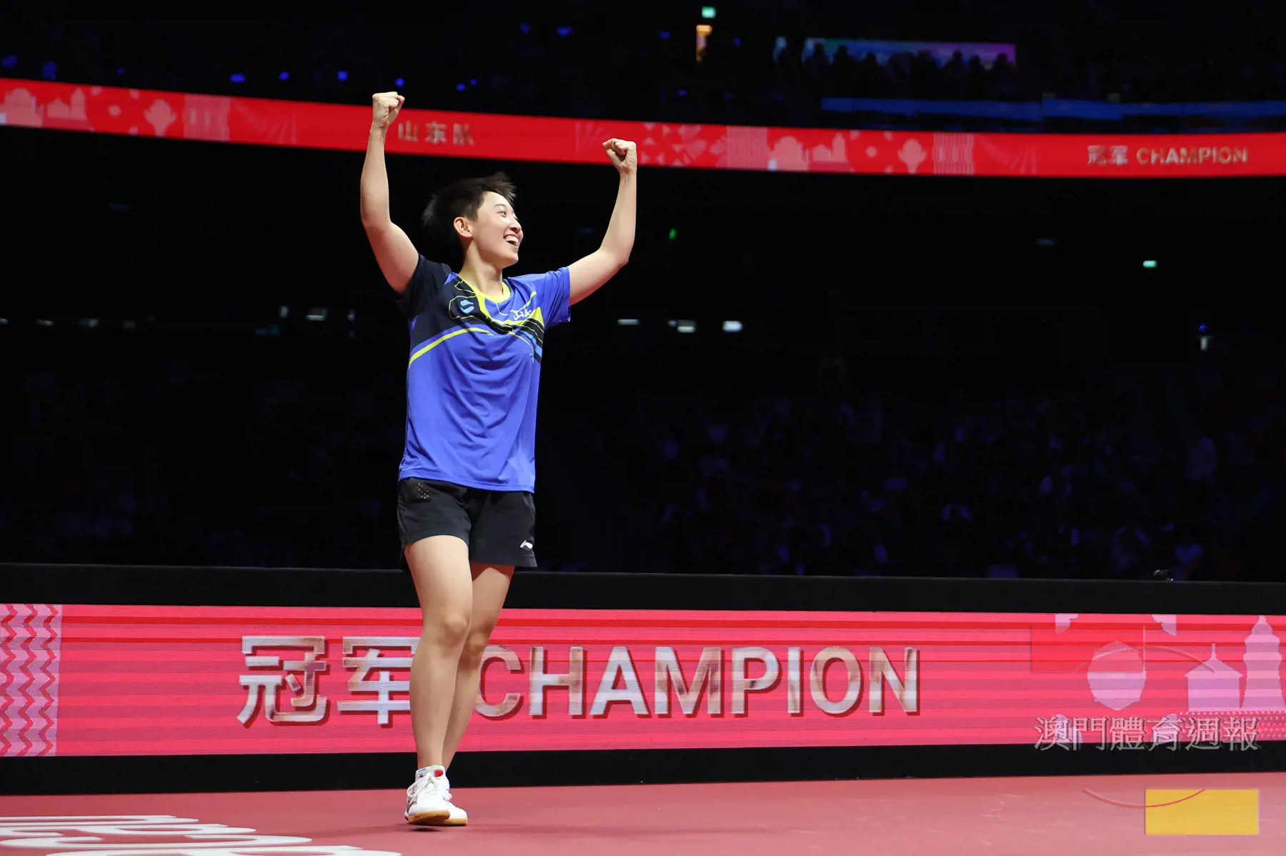 副2 范思琦為山東隊逆轉奪金（新華社）.JPG